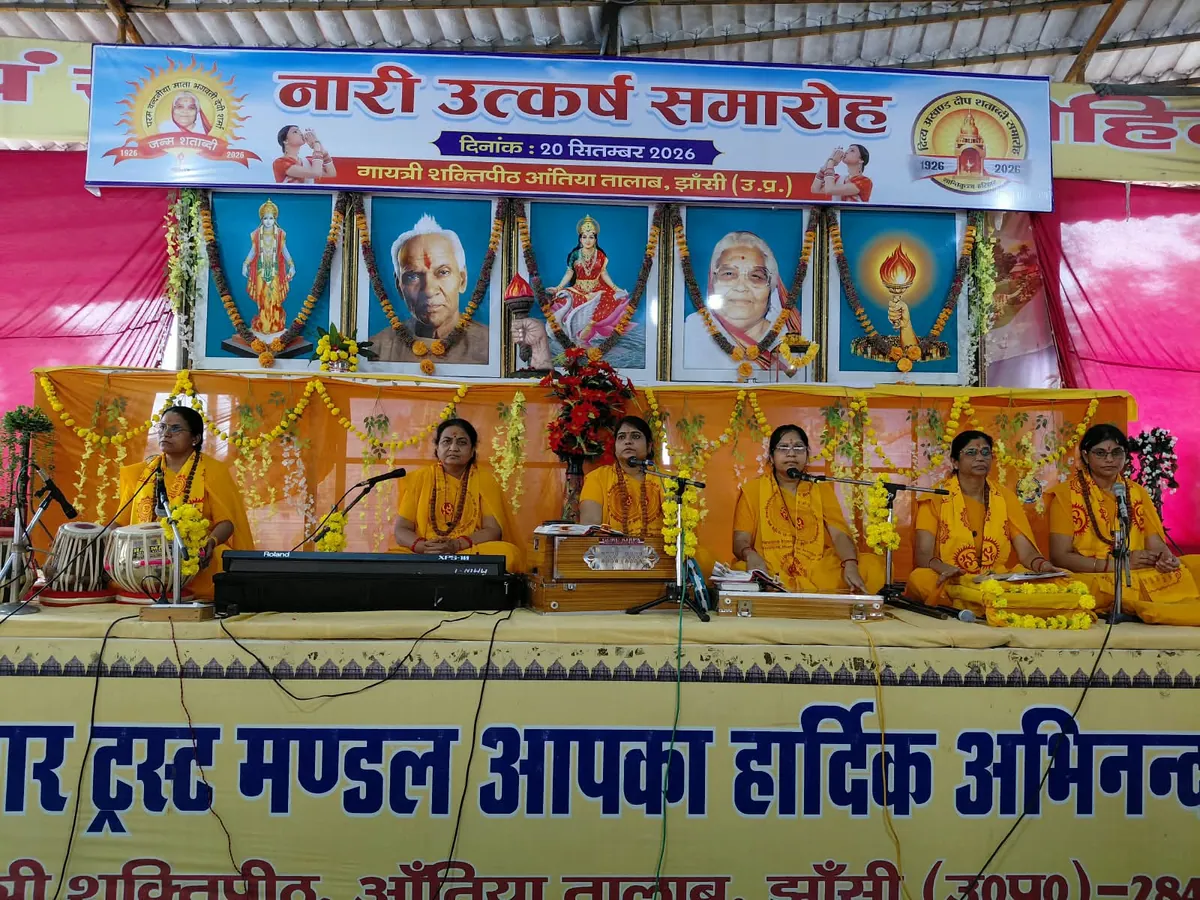 गायत्री परिवार ने किया नारी उत्कर्ष समारोह, नारी शक्ति को आत्मविश्वास एवं राष्ट्र निर्माण का दिया संदेश