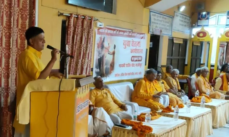 गाजीपुर में युवा चेतना कार्यशाला सम्पन्न, युवाओं को राष्ट्र निर्माण एवं "युवा क्रांति" का दिया गया संदेश